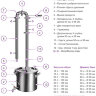 Cамогонный аппарат Сириус Феникс (20, 25, 30 литров)